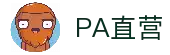 PA直营|中国官网